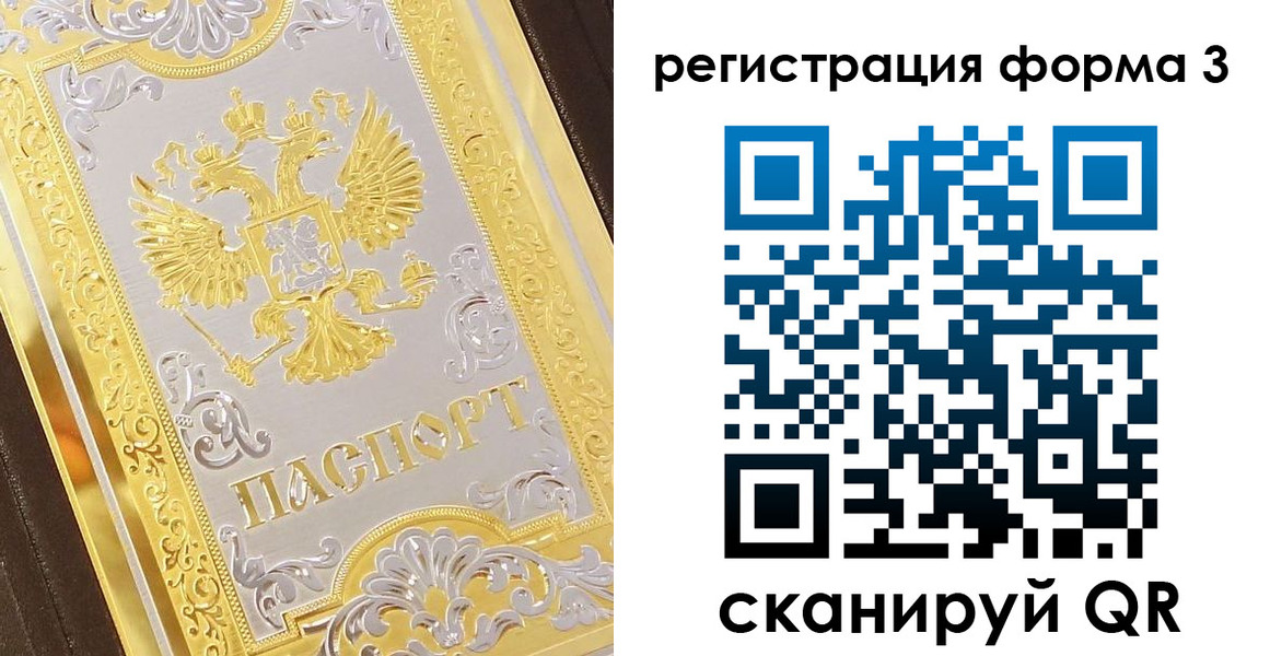 прописка для работы в Марксе