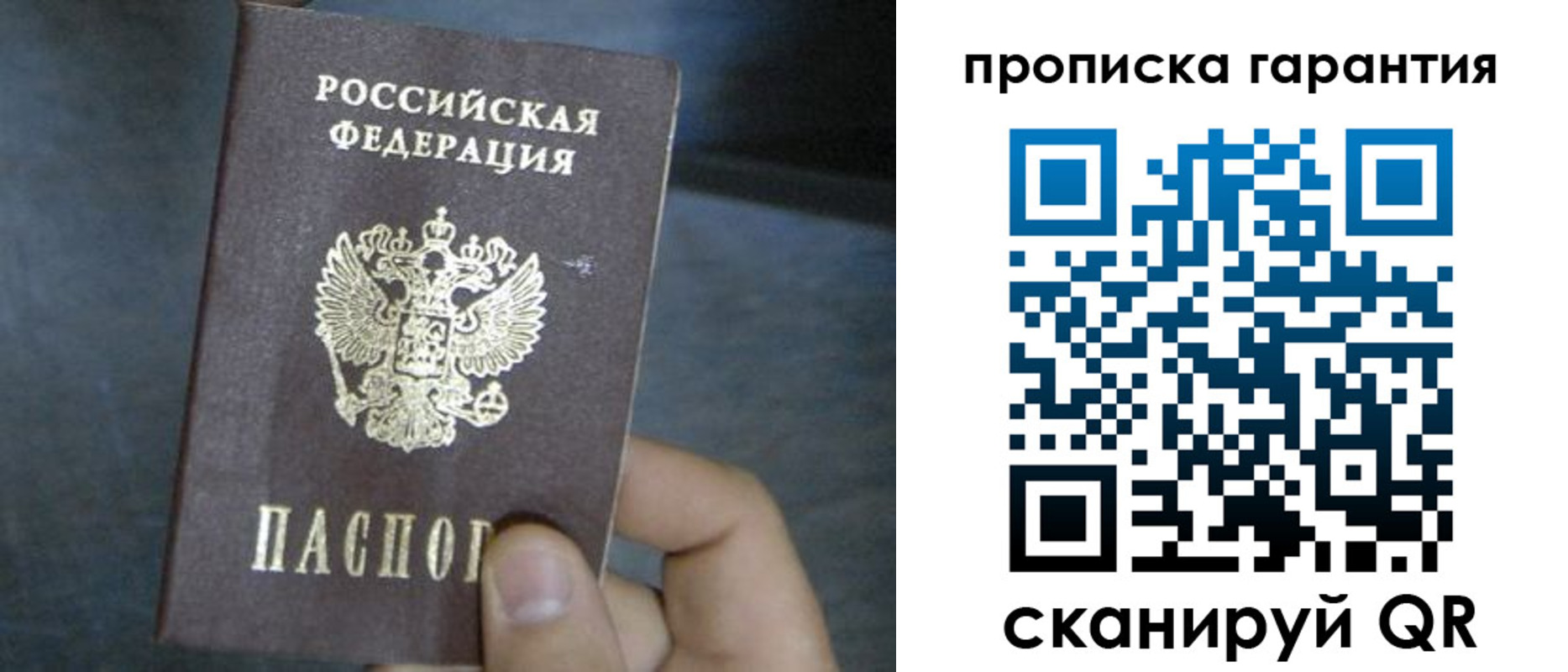 временная регистрация недорого в Марксе