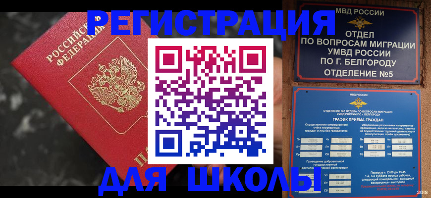 временная прописка в Марксе