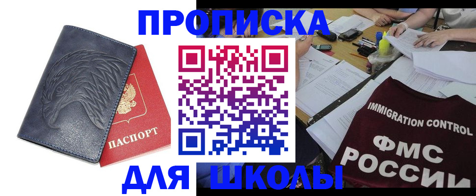 временная регистрация для всех в Марксе