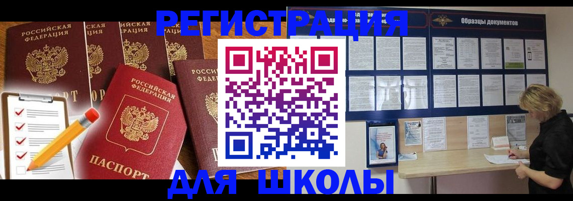 временная прописка в Марксе